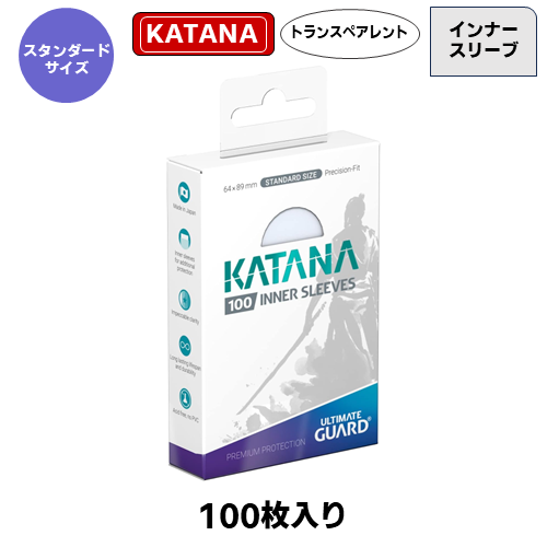 KATANAインナースリーブ【100枚入】[JAN/4056133024273] | 卸商品