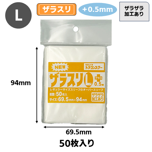 NEWザラスリM【紫】(50枚入) | 卸商品,NEWザラスリ | ドラビ