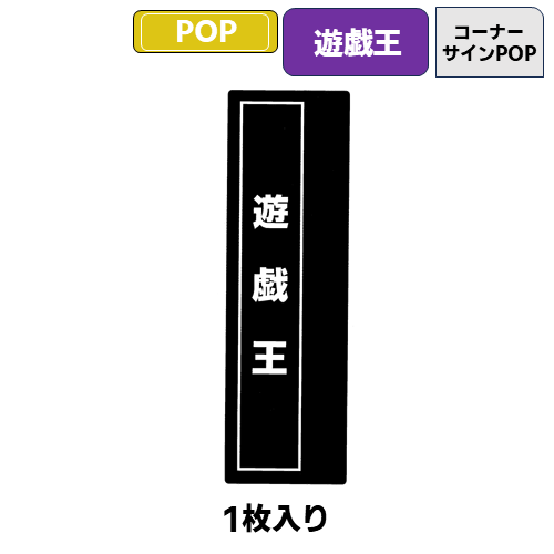 トレカショップ向け備品,ショーケース用備品,ショーケース装飾品