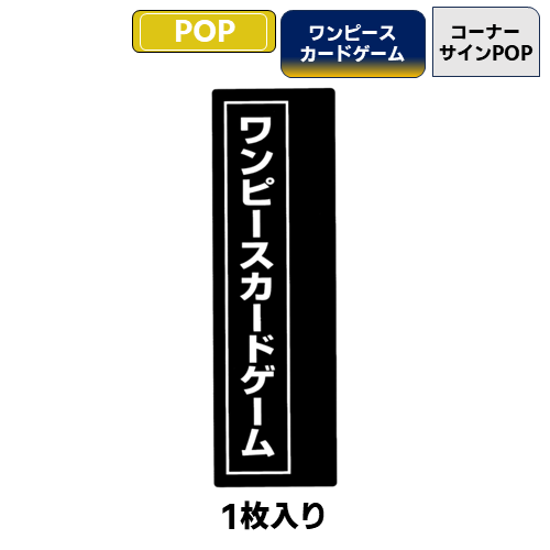 トレカショップ向け備品,ショーケース用備品,ショーケース装飾品