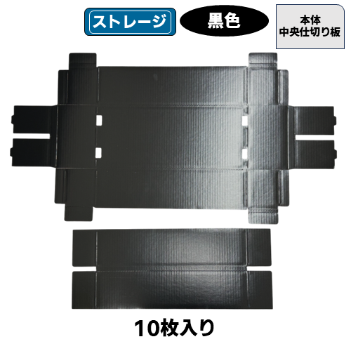 ストレージボックス1600(本体のみ)(10個) | トレカショップ向け備品