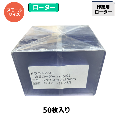 【春】夜トレファイルグレー＋ローダーx50枚 Amazon | ホゴダス カード バインダー ローダー ファイル 対応 360