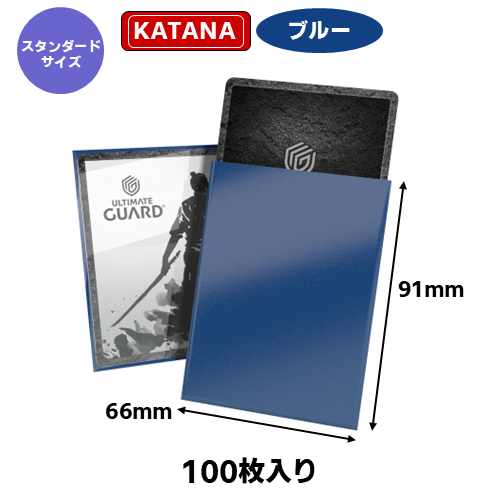 レギナスリーブ100枚　即日発送 KATANAスリーブ(ブルー)(100枚入)[JAN/4260250073773] | 卸商品,KATANA