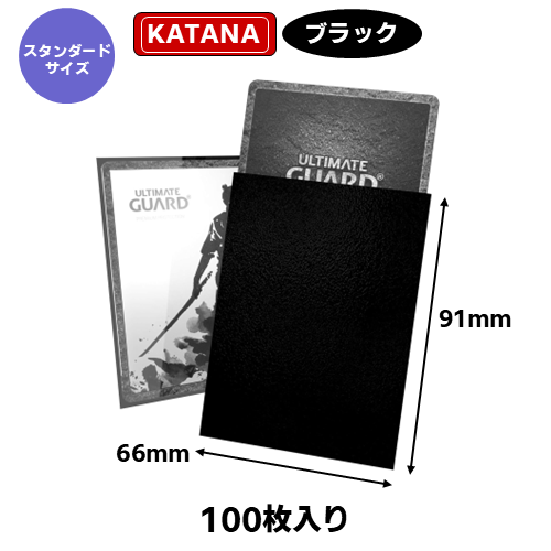 KATANAスリーブ(ブラック)(100枚入)[JAN/4260250073810] | 卸商品