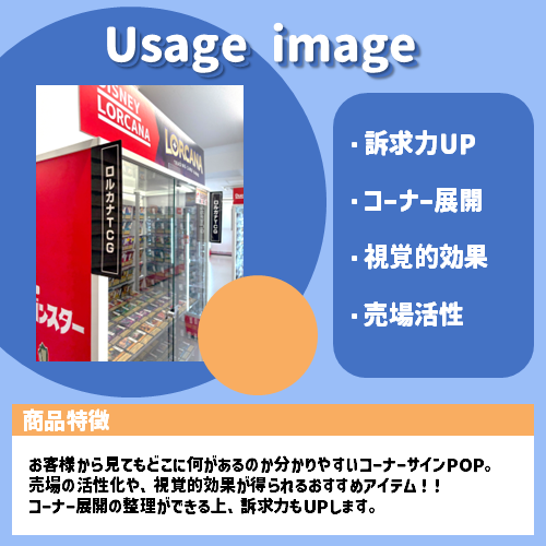 コーナーサインPOP(遊戯王) | トレカショップ向け備品,ショーケース用