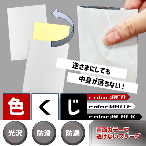 オリパ専用スリーブ【白】(500枚入) | トレカショップ向け備品,消耗品