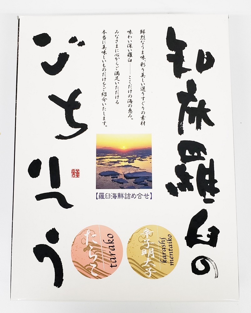 たら子・辛子明太子セット（各200g） | 魚の卵 ｲｸﾗ・ﾀﾗｺ等 | 羅臼