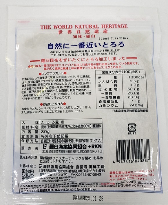 �山�Ȥ������� 30g