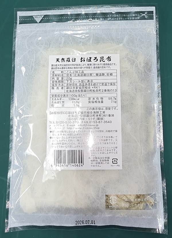 ŷ���山���ܤ����� 20g