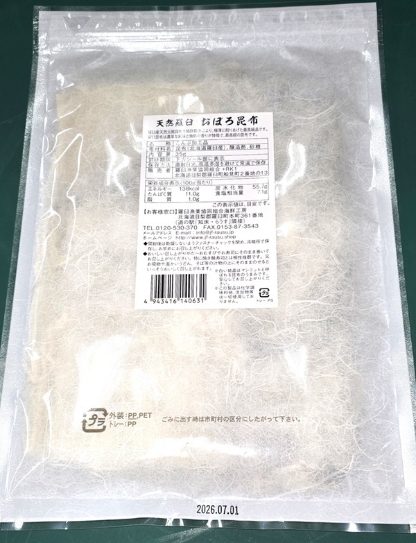 ŷ���山���ܤ����� 35g