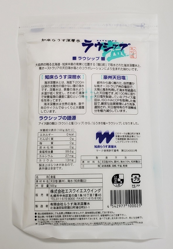 �饦���å� 500g