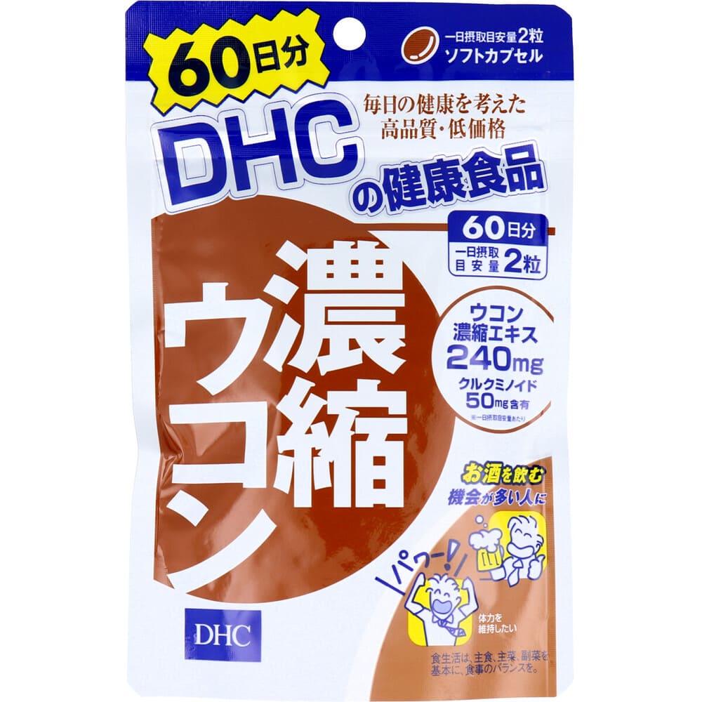 【８個セット】DHC 濃縮ウコン 60日分 dhc_8000032213