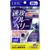 ��DHC ®���֥롼�٥꡼ 20��ʬ 40γ��