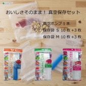 ��SET��� �����������Τޤ�! ������¸���å�