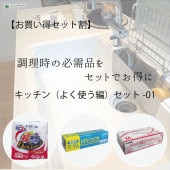 ��SET��� ���å���ʤ褯�Ȥ���-01���å�