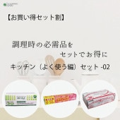 ��SET��� ���å���ʤ褯�Ȥ���-02���å�