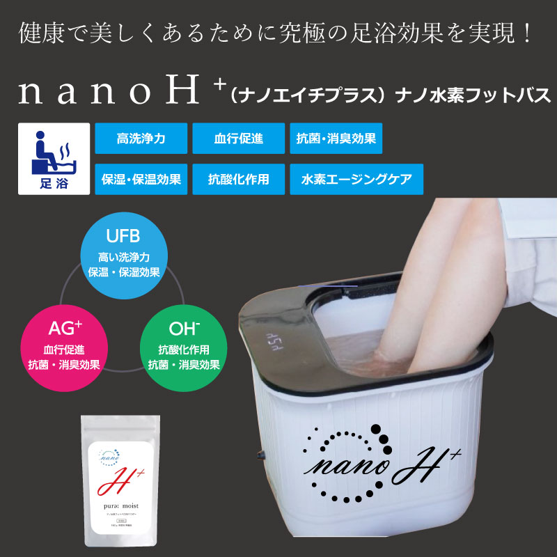 nanoH⁺�ʥʥΥ������ץ饹�ˡ��ʥο��ǥեåȥХ�