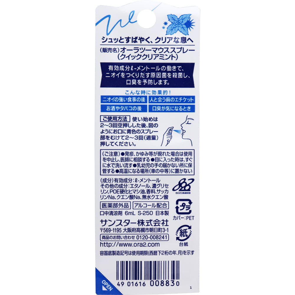 ������ġ��ߡ� �ޥ������ץ졼 �����å����ꥢ�ߥ�� 6mL
