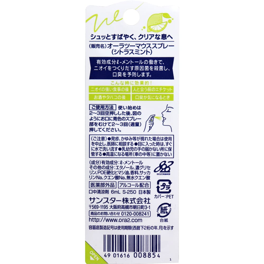 ������ġ��ߡ� �ޥ������ץ졼 ���ȥ饹�ߥ�� 6mL