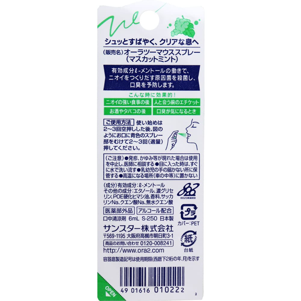 ������ġ��ߡ� �ޥ������ץ졼 �ޥ����åȥߥ�� 6��L