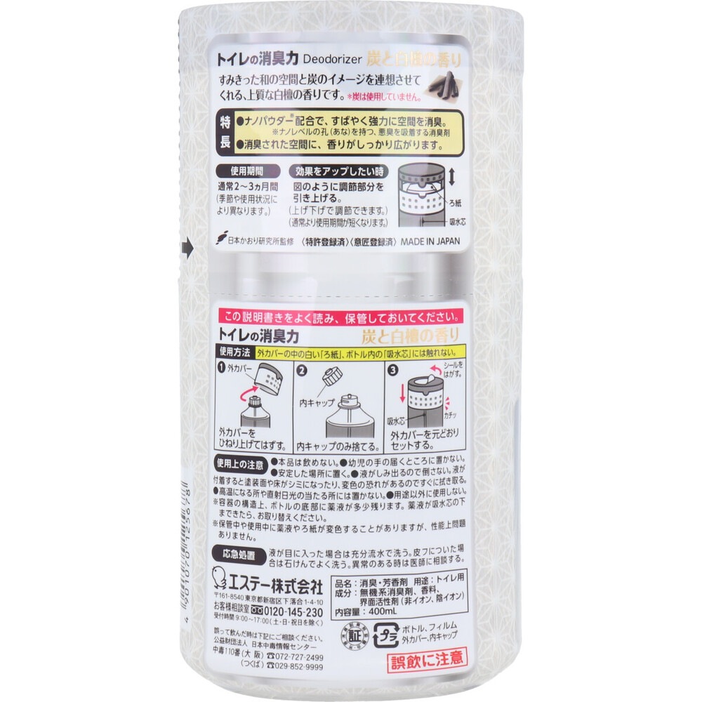 �����ơ� �ȥ���ξý��� ú������ 400mL