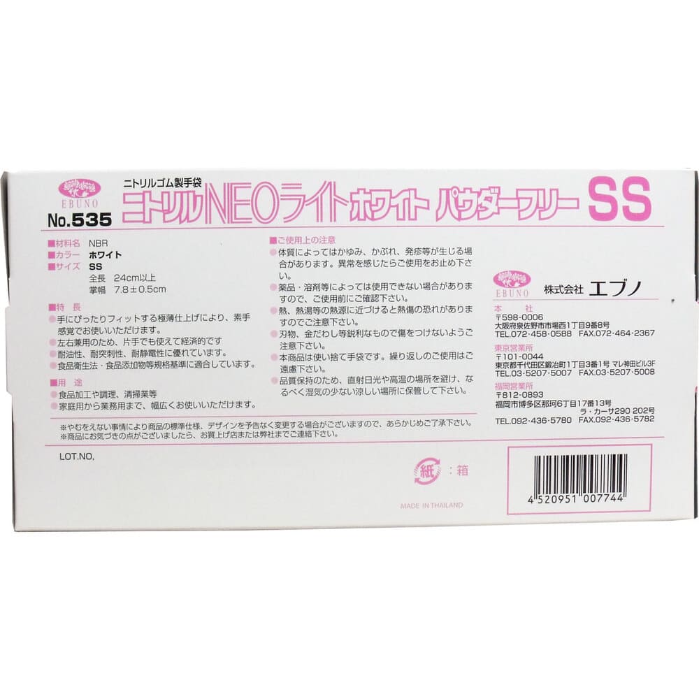 �ڶ�̳�ѡۥ˥ȥ����� NEO�饤�� �ѥ������ե꡼ �ۥ磻�� SS������ 100����