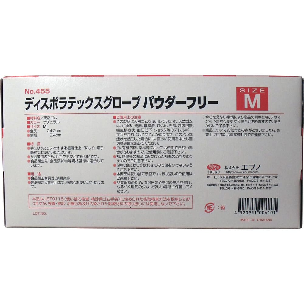 �ڶ�̳�ѡۥǥ����� ��ƥå�����������(ŷ���������) �ѥ������ե꡼ M������ 100����