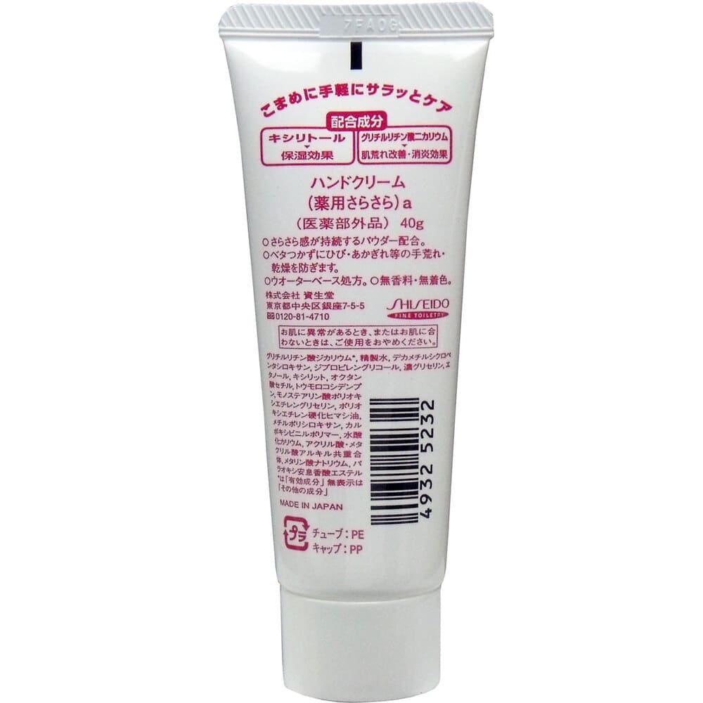 ����Ʋ ���ѥϥ�ɥ��꡼�� �����ѡ����餵�� 40g