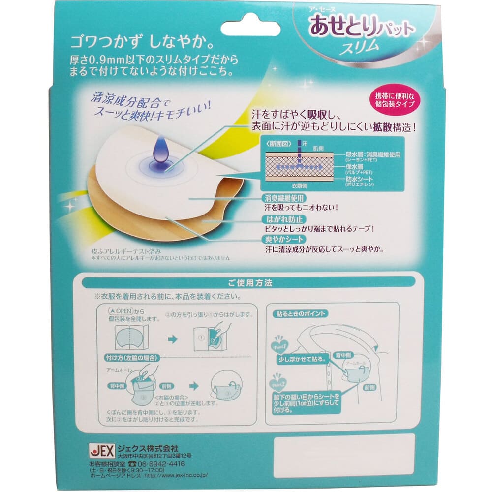 ���������� �����Ȥ�ѥåȥ���� ������ �ʥ�����١����� 36����