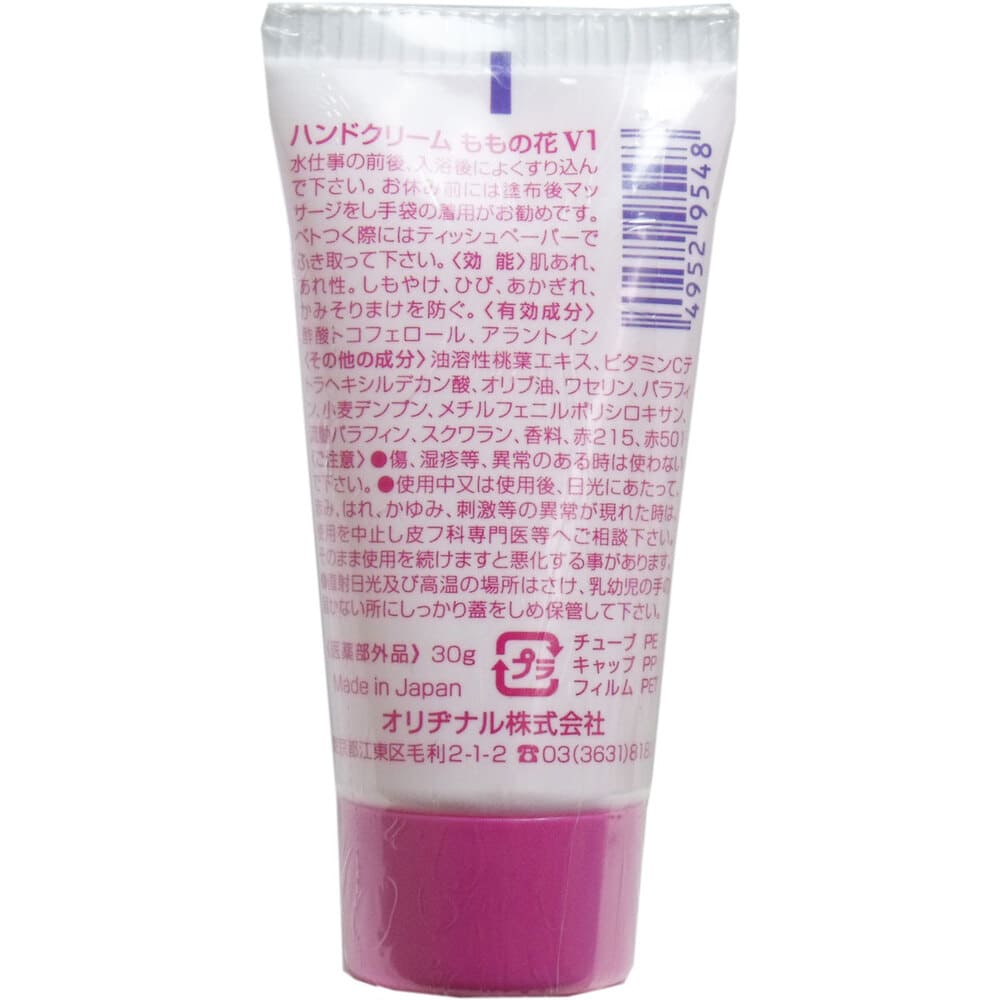 �ԥ󥯤Υϥ�ɥ��꡼�� ���β� ���塼�� 30g