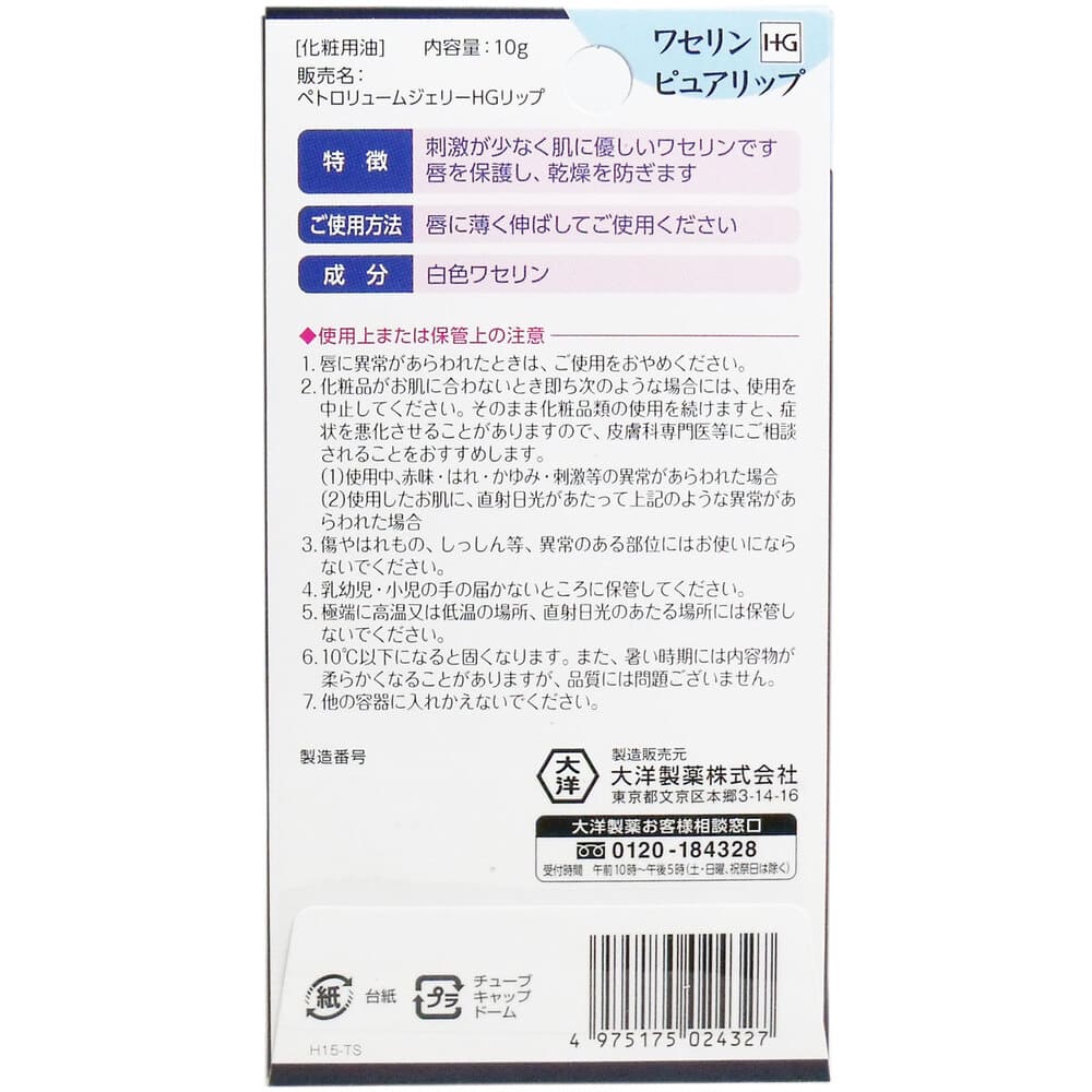 �糧���HG �ԥ奢��å� �ץꥹ������ 10g