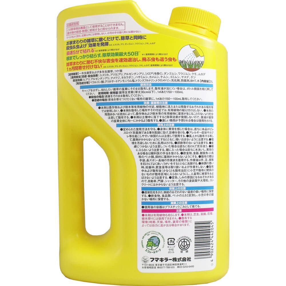 �եޥ��顼 ���ޤǸϤ餹��褱���� �ץ�ߥ��� 2L