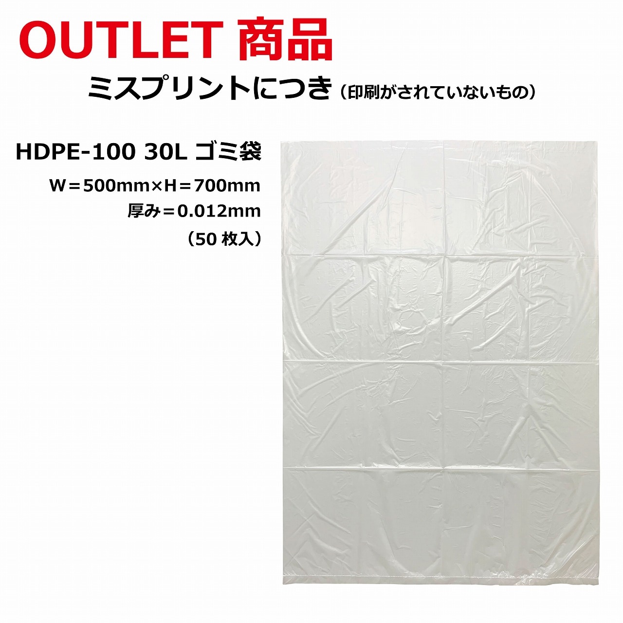 HDPE�������ޡ�30L��500��700��0.012mm��