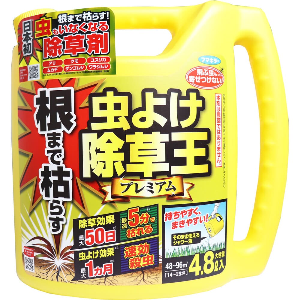 �եޥ��顼 ���ޤǸϤ餹��褱���� �ץ�ߥ��� 4.8L