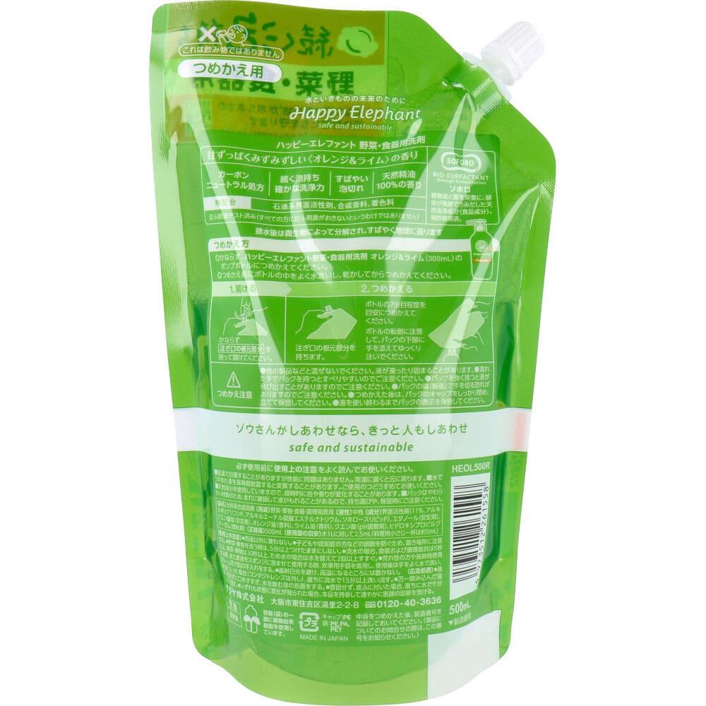 �ϥåԡ�����ե���� ��ڡ����������� ����󥸡��饤�� ������2��ʬ 500mL