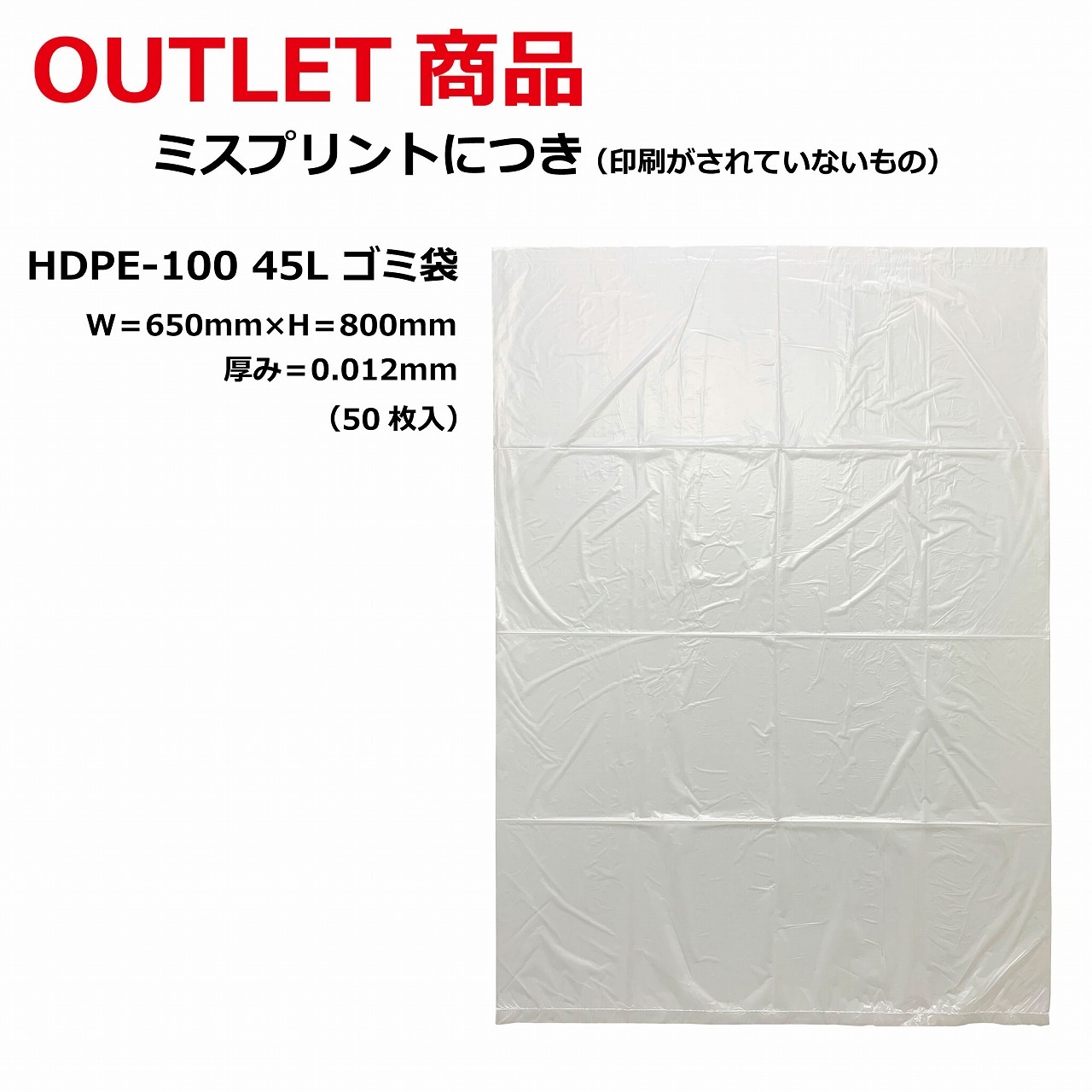 HDPE�������ޡ�45L��650��800��0.012mm��
