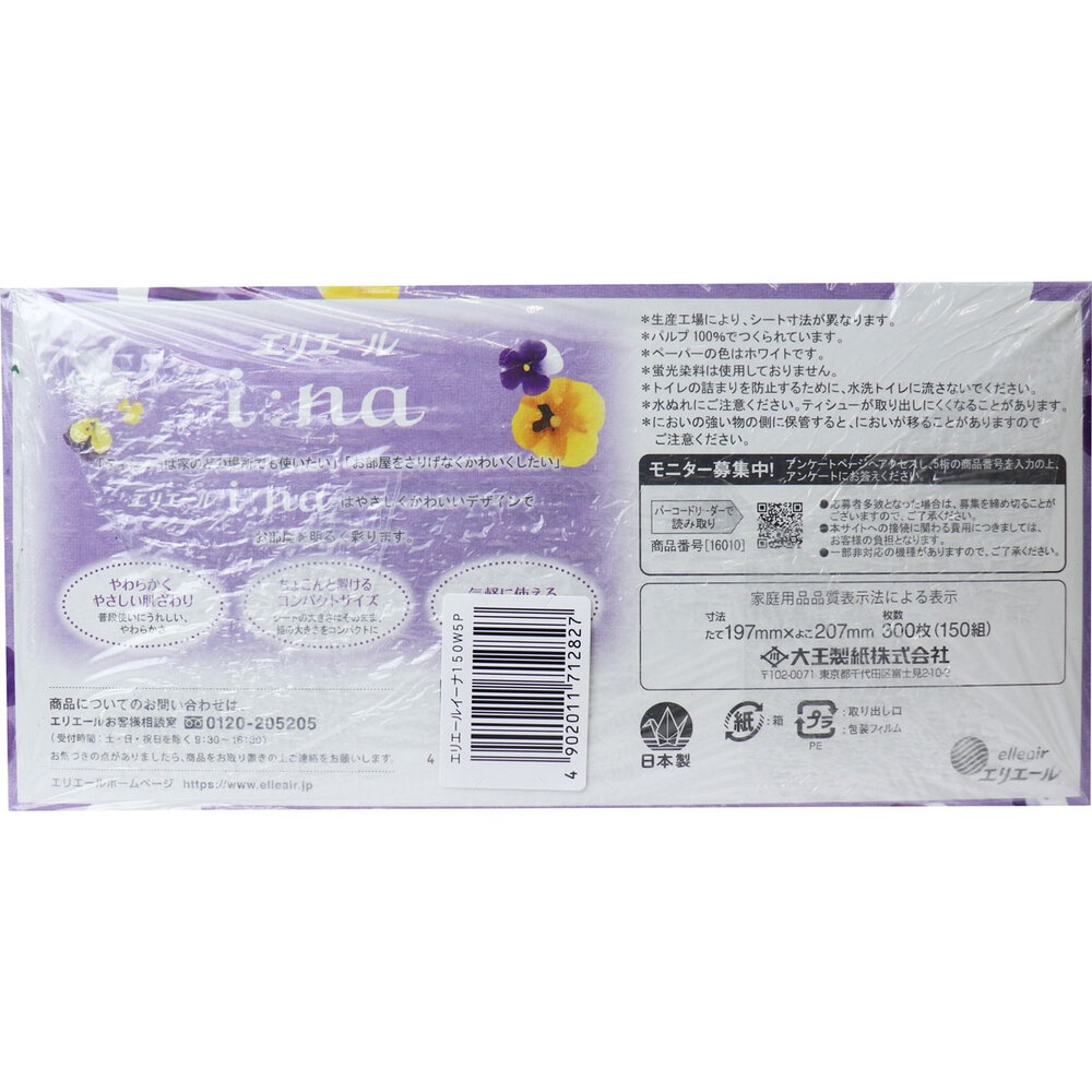 ���ꥨ���� ������ �ƥ����塼 300��(150��)��5�ĥѥå�