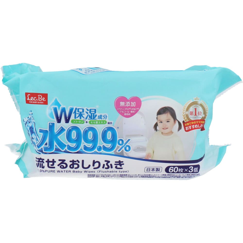 ��99.9�� ή���뤪����դ� 60���3�ĥѥå�