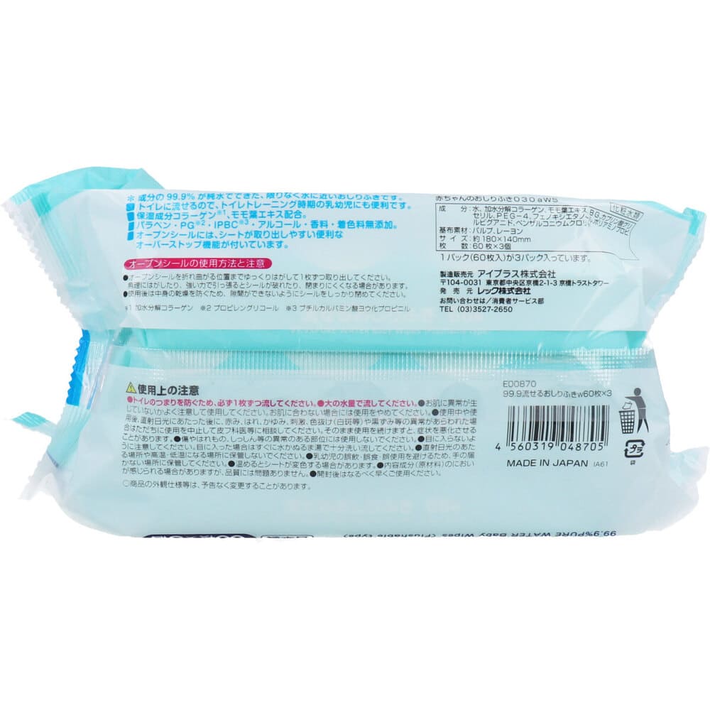 ��99.9�� ή���뤪����դ� 60���3�ĥѥå�