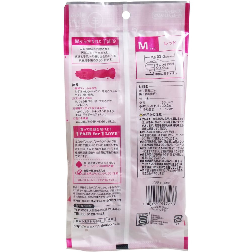 ���������ޤ줿���� �ץ�ƥ����� M������ ��å� 1����