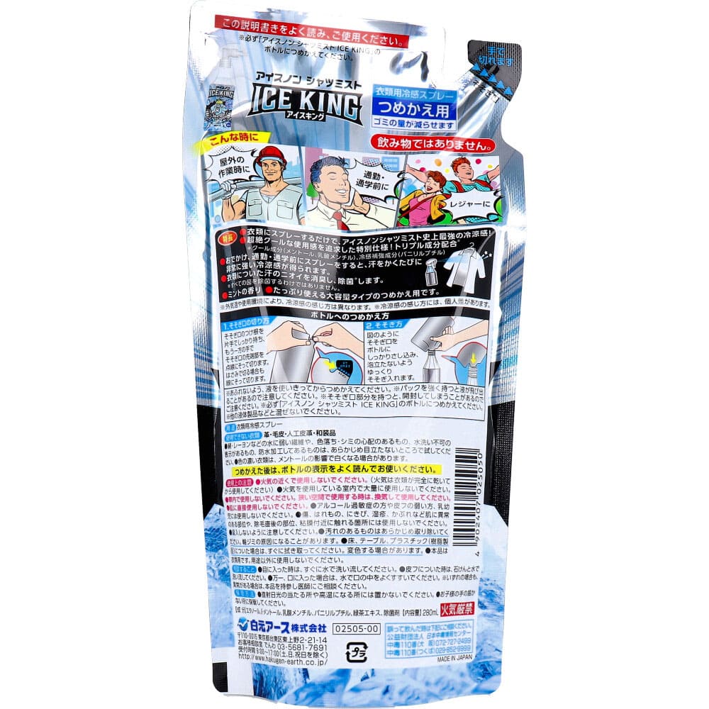 �������Υ� ����ĥߥ��� ICE KING ������ 280mL