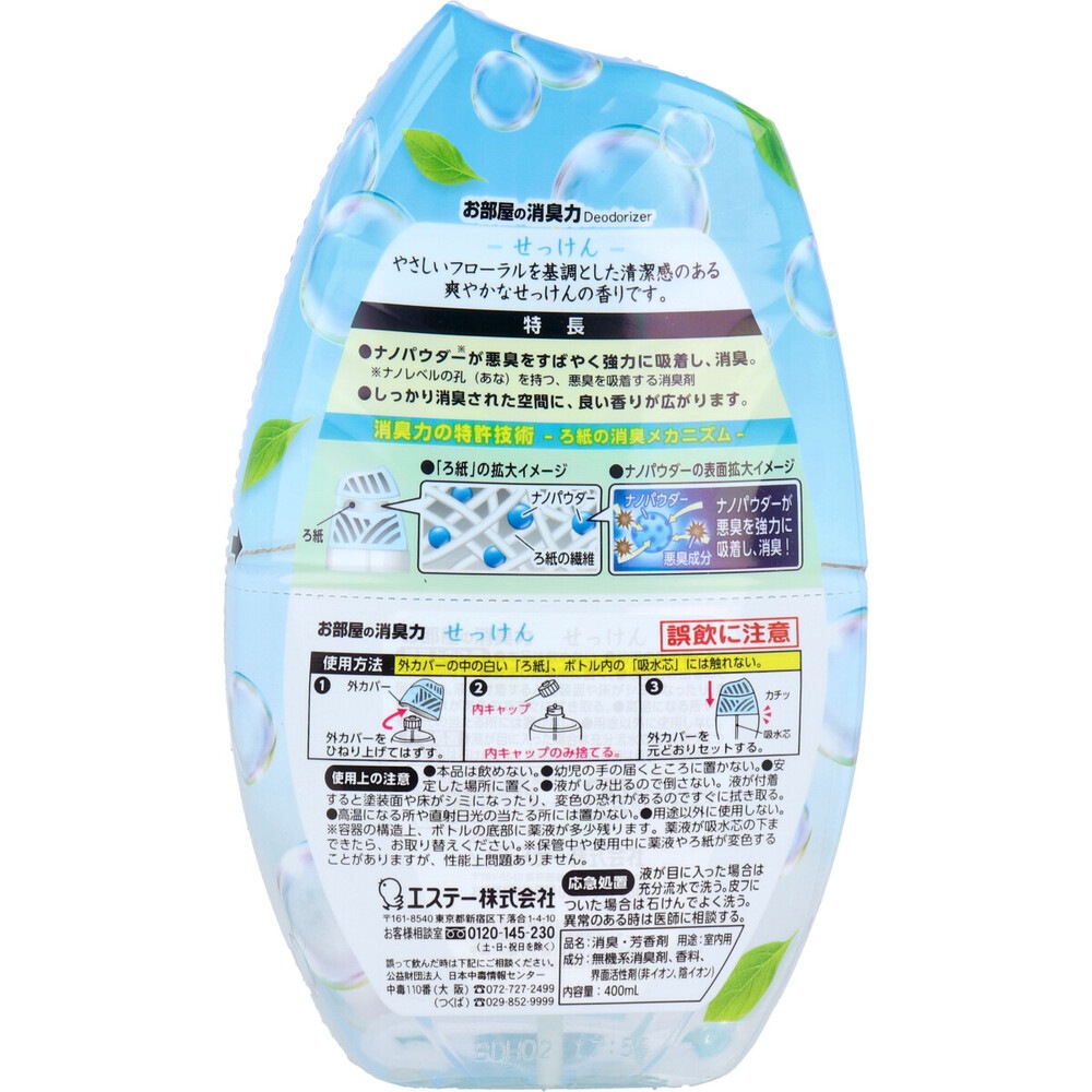 �������ξý��� ���ء���ӥ��� ���ä��� 400mL