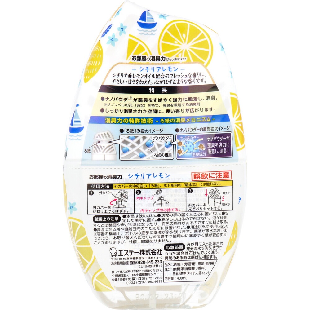 �������ξý��� �����ꥢ���� 400mL