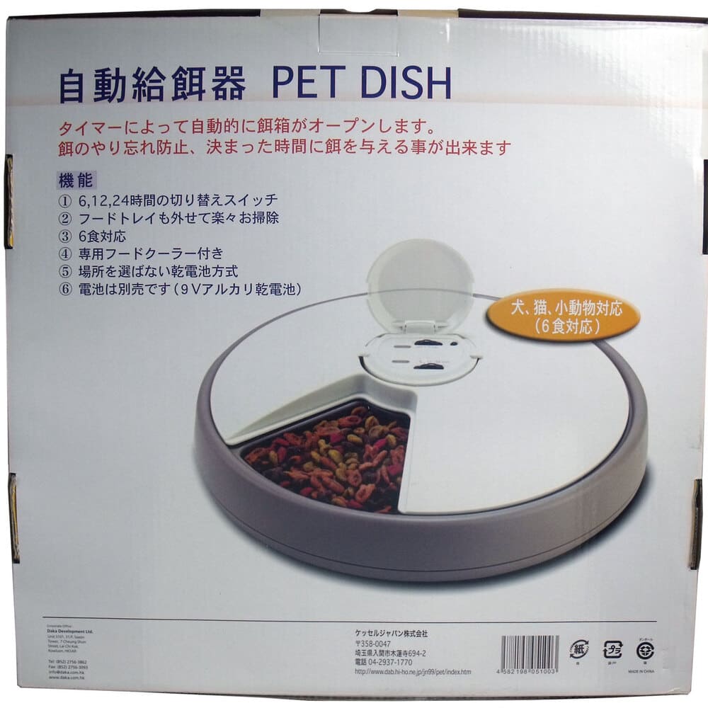 �ڥåȥǥ��å��� PET DISH PD-06