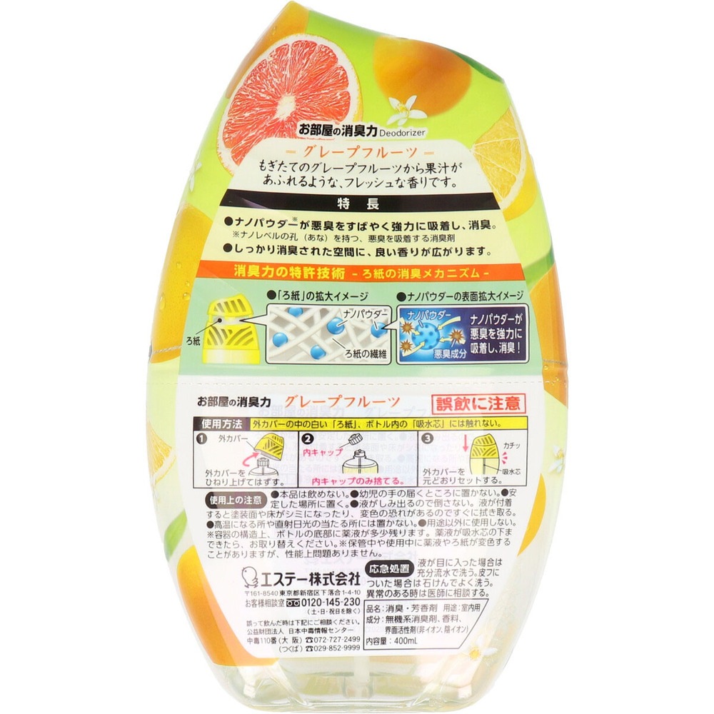 �������ξý��� ���ء���ӥ��� ���졼�ץե롼�� 400mL