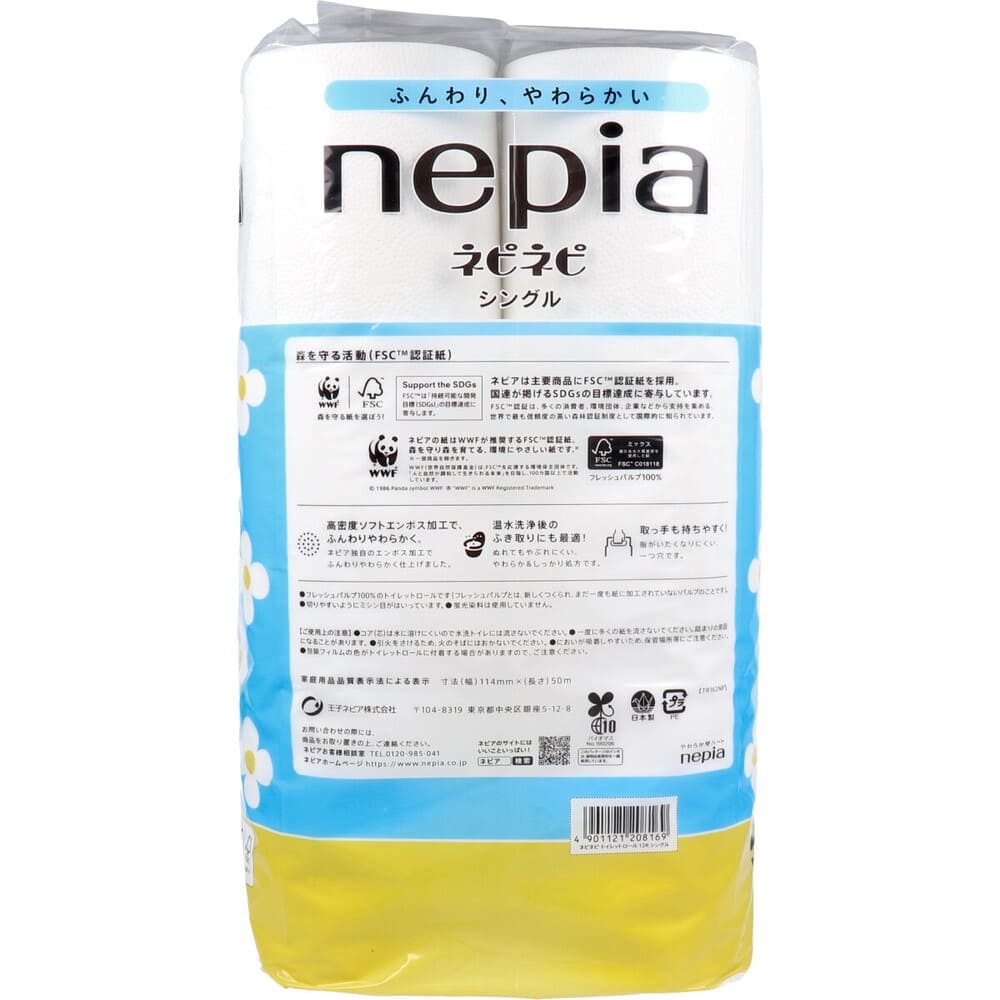 �ͥԥ� �ͥԥͥ� �ȥ���åȥڡ��ѡ� ���󥰥� ̵���� ����������