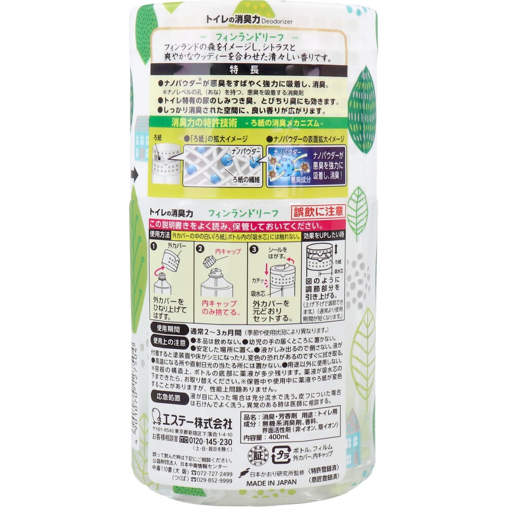 �ȥ���ξý��� �ե�����ɥ꡼�� 400mL