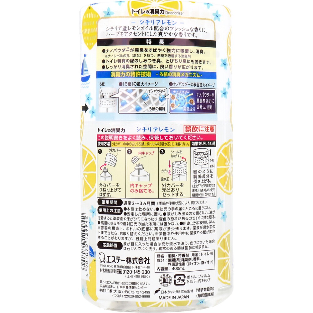 �ȥ���ξý��� �����ꥢ���� 400mL