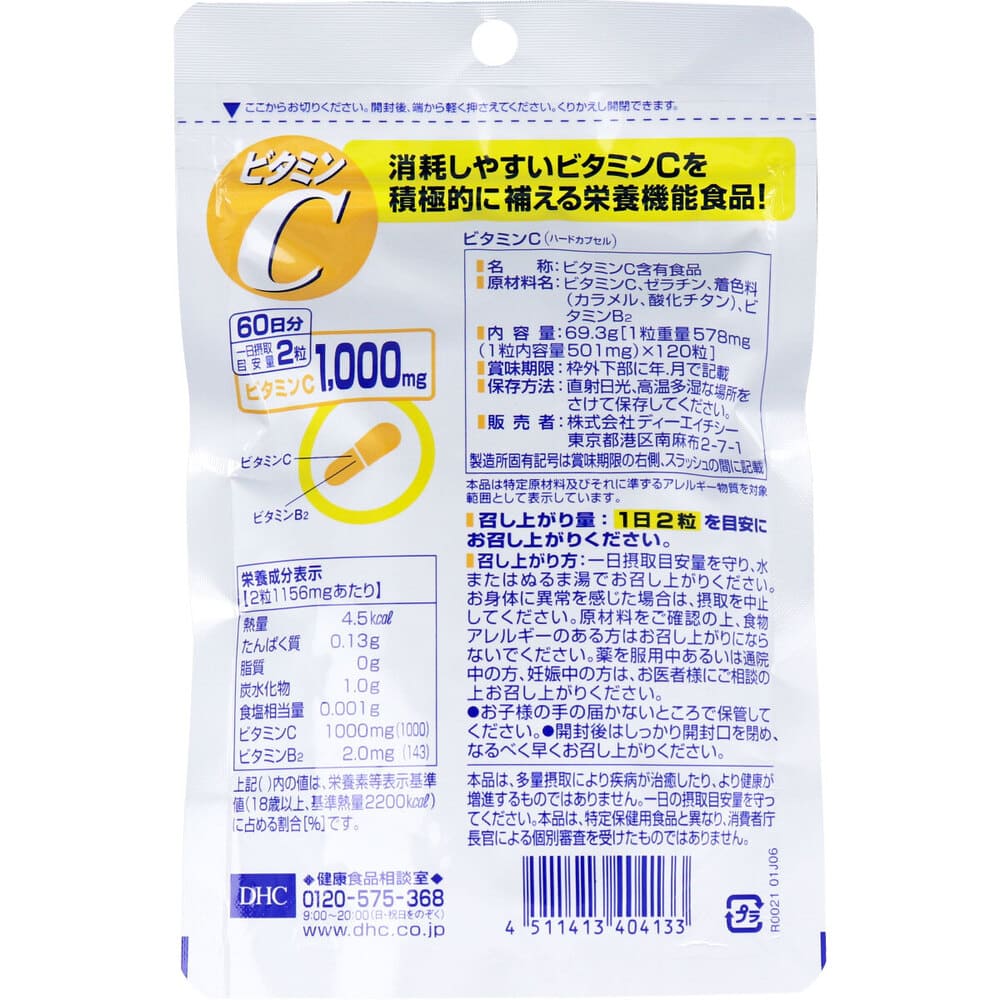 ��DHC �ӥ��ߥ�C(�ϡ��ɥ��ץ���)��120γ��60��ʬ