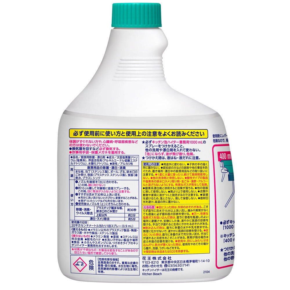 �ֲ���̳�� ���å���ˢ�ϥ����� �Ĥ������� 1000mL